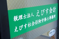 メリット１．知らなければ損する税務手続きもしっかりサポートします！