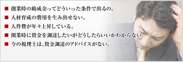 こんな事でお悩みではないですか？