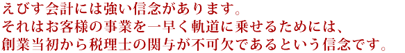 また、「設立手数料が無料」だけではなく、「設立シミュレーション」や「社会保険手続き無料」などもサービスにつけております。まずは下記をご覧ください!